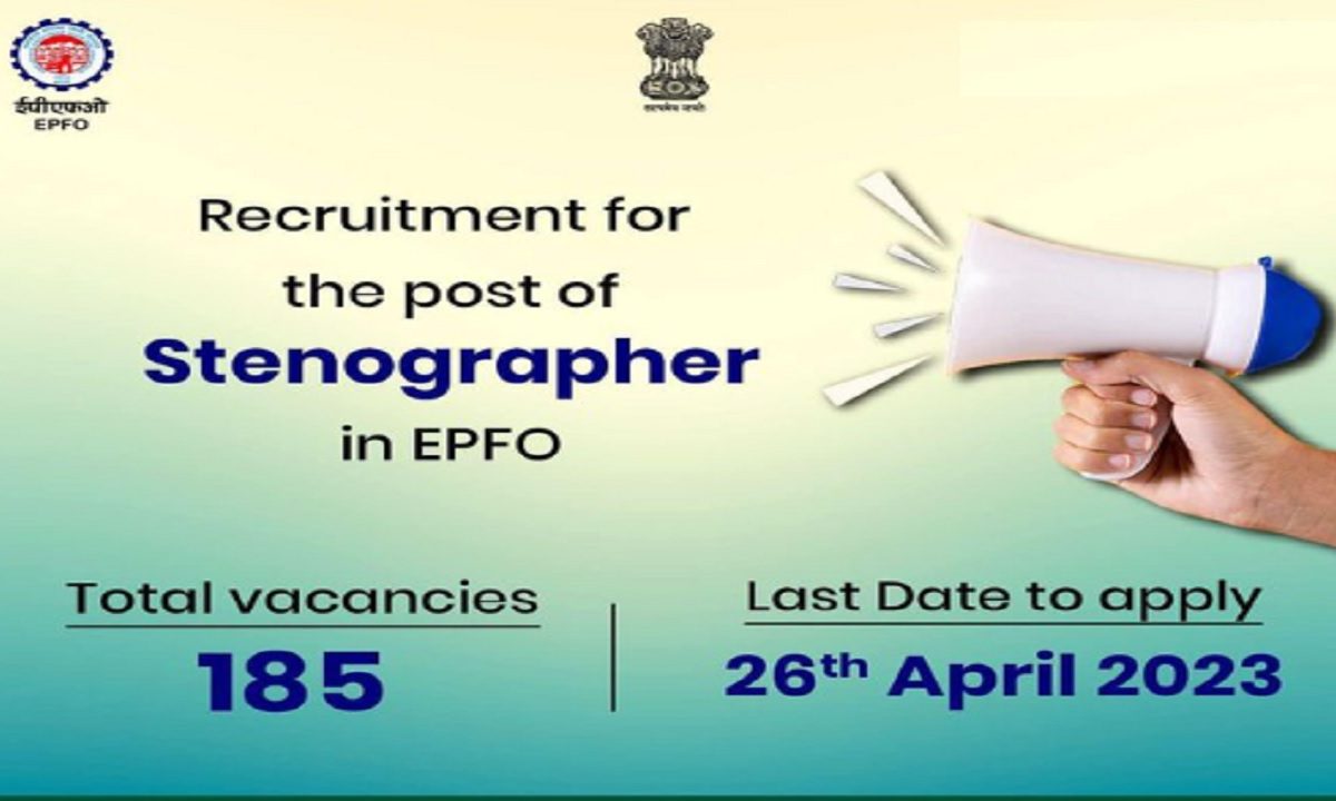 EPFO Recruitment 2023