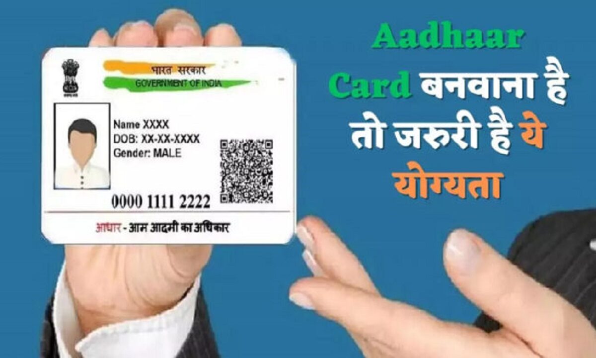 Eligibility for Aadhaar Card