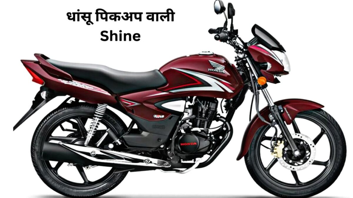 honda shine 125