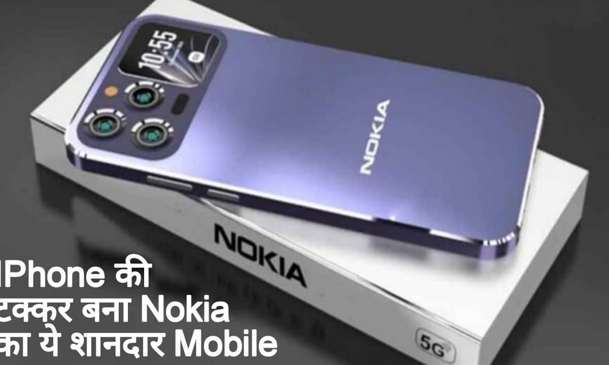 Nokia Formula Smartphone