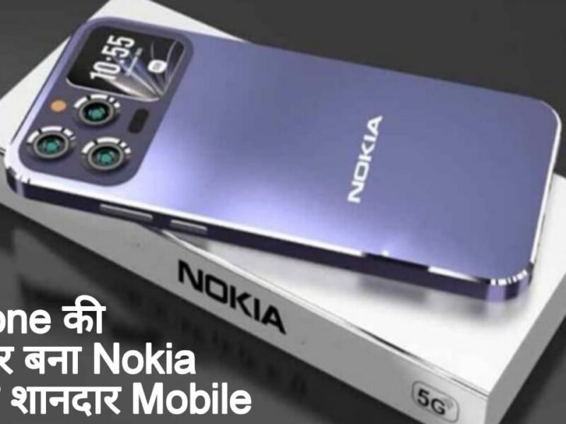 Nokia Formula Smartphone