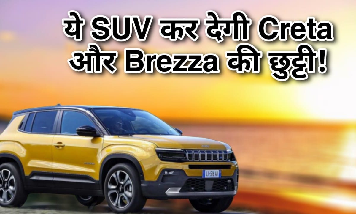 SUV will leave Creta and Brezza