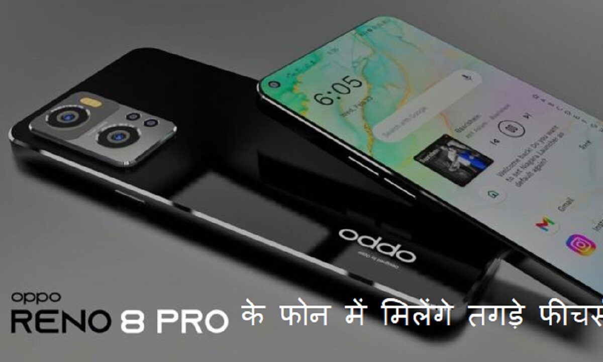 Strong features of ppo Reno 8 Pro 5G