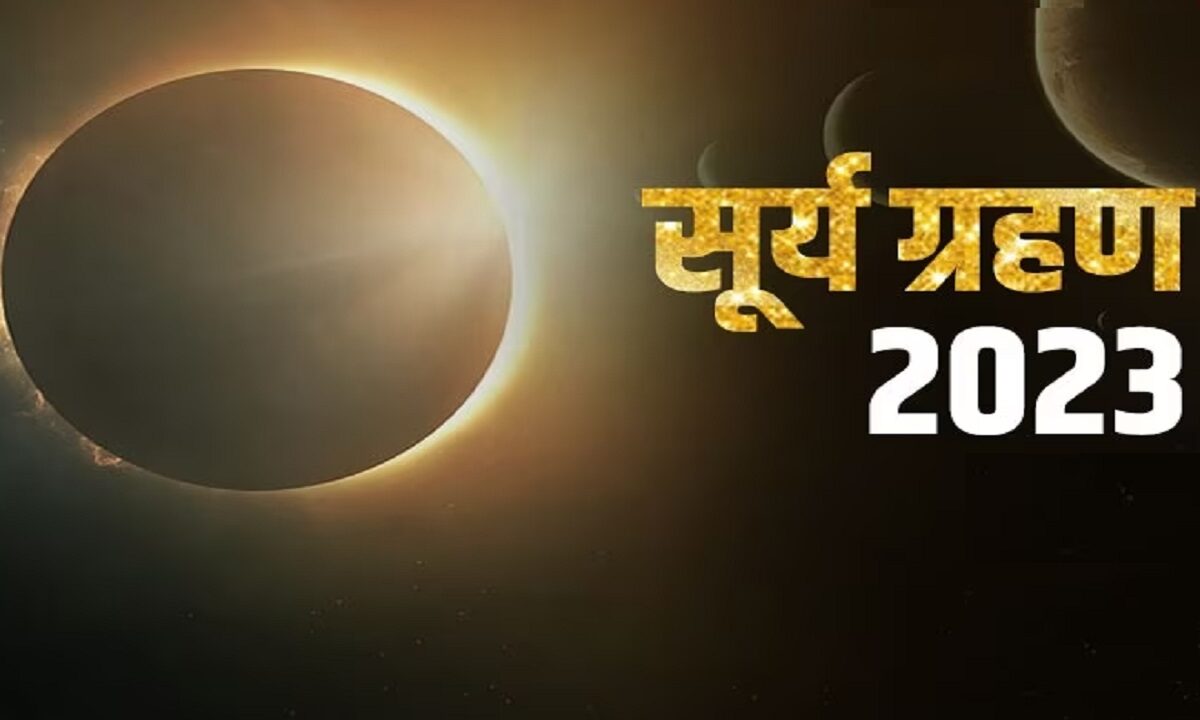 Surya Grahan 2023