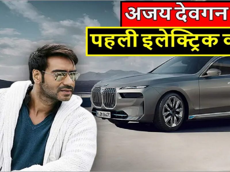 Ajay Devgn car collection