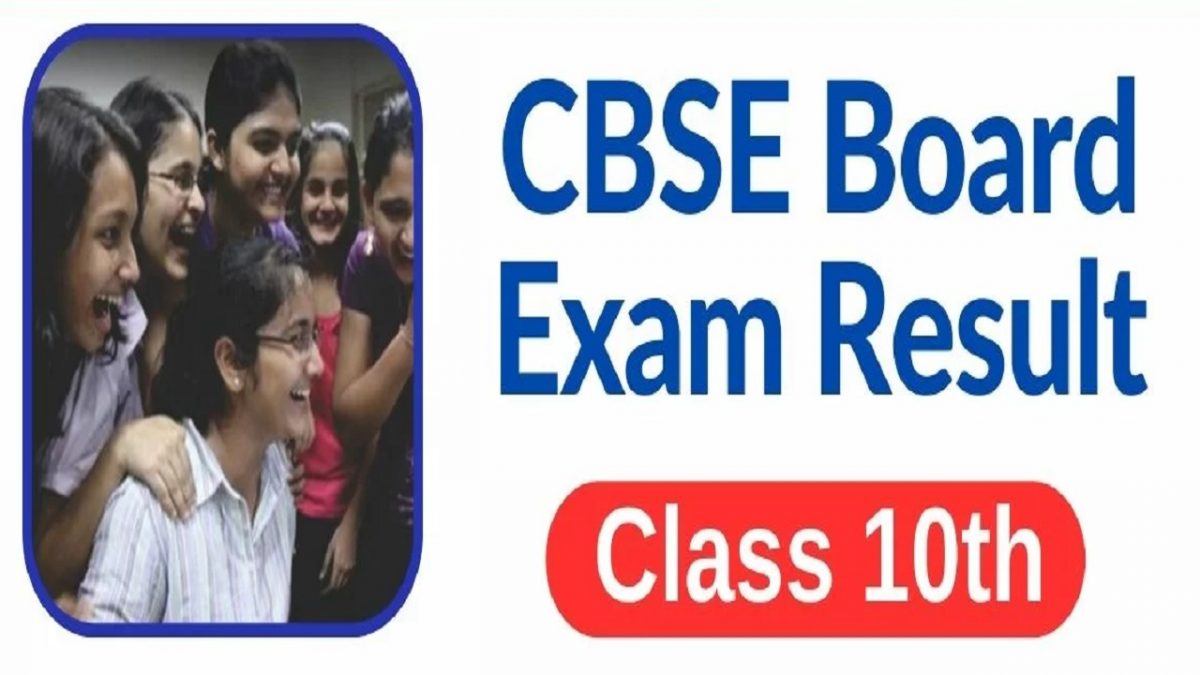 CBSE 10th Result 2023