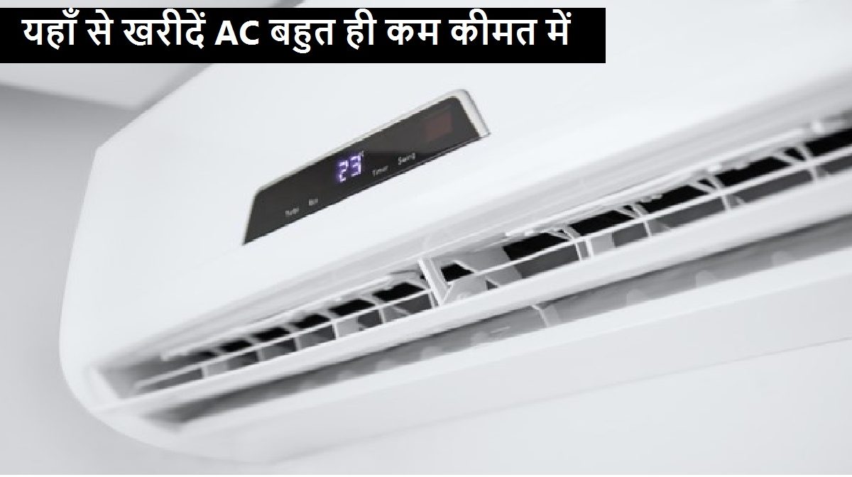 Cheap AC