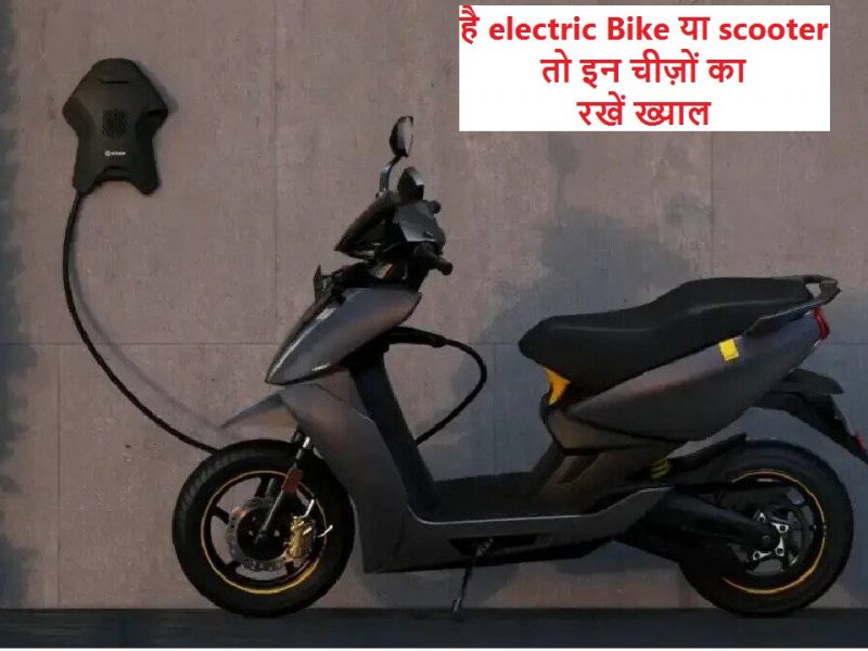  Electric Bike Tips