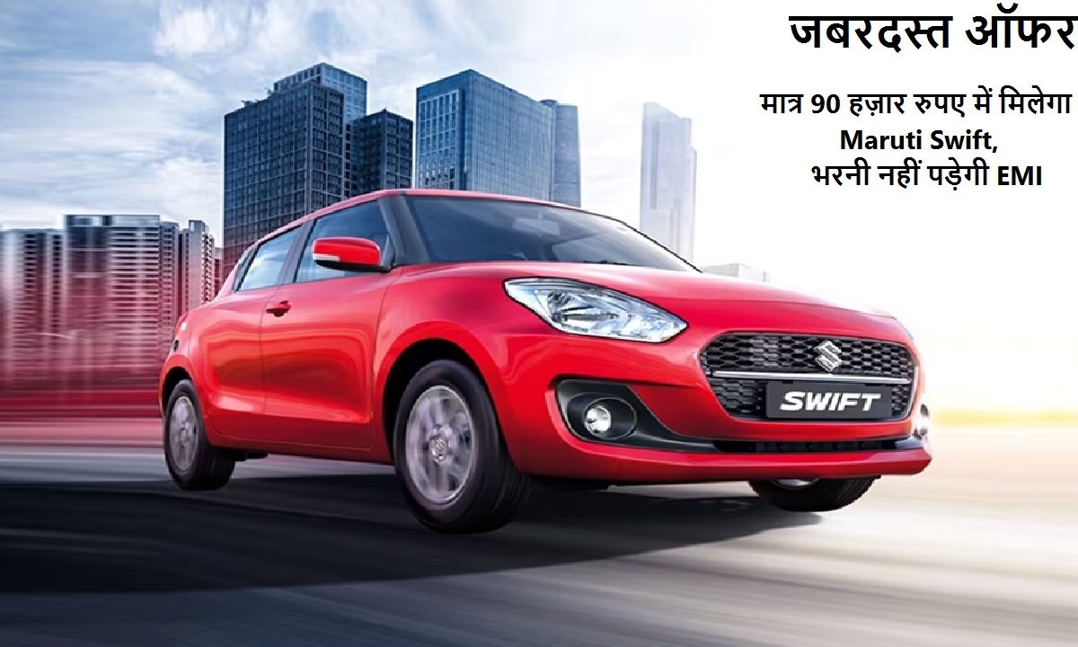 Maruti Swift