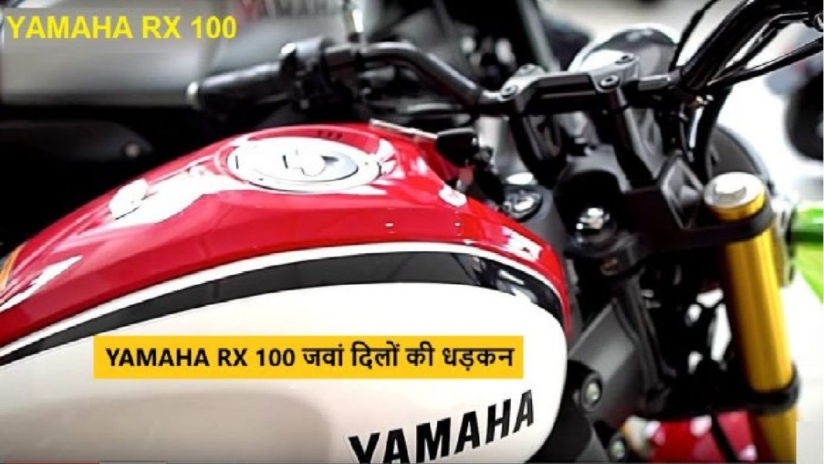 Yamaha RX100 New Version