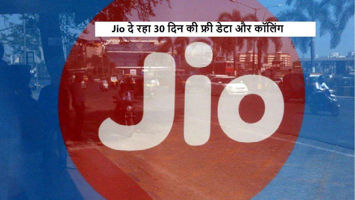 Jio Plan