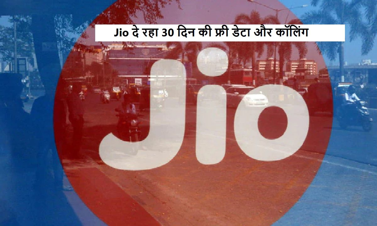 Jio Plan