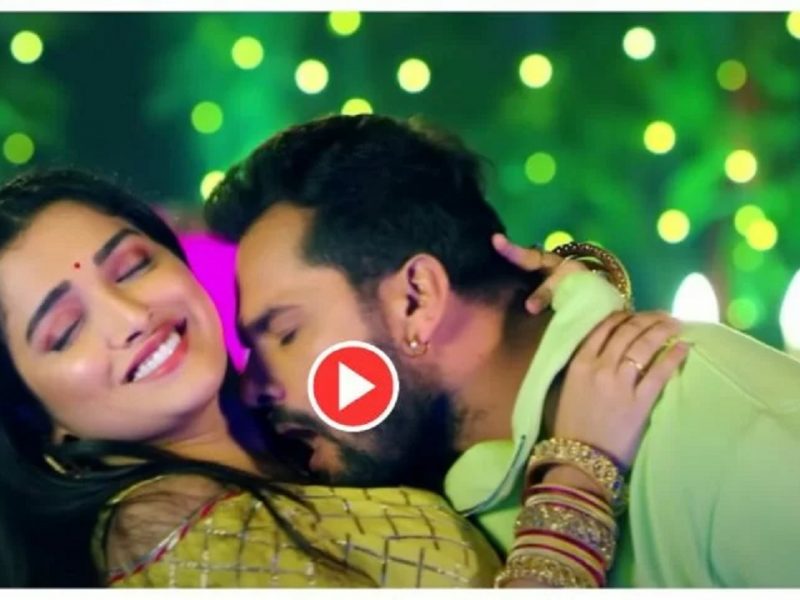 Amrapali – Khesrai Lal Yadav Romance Video