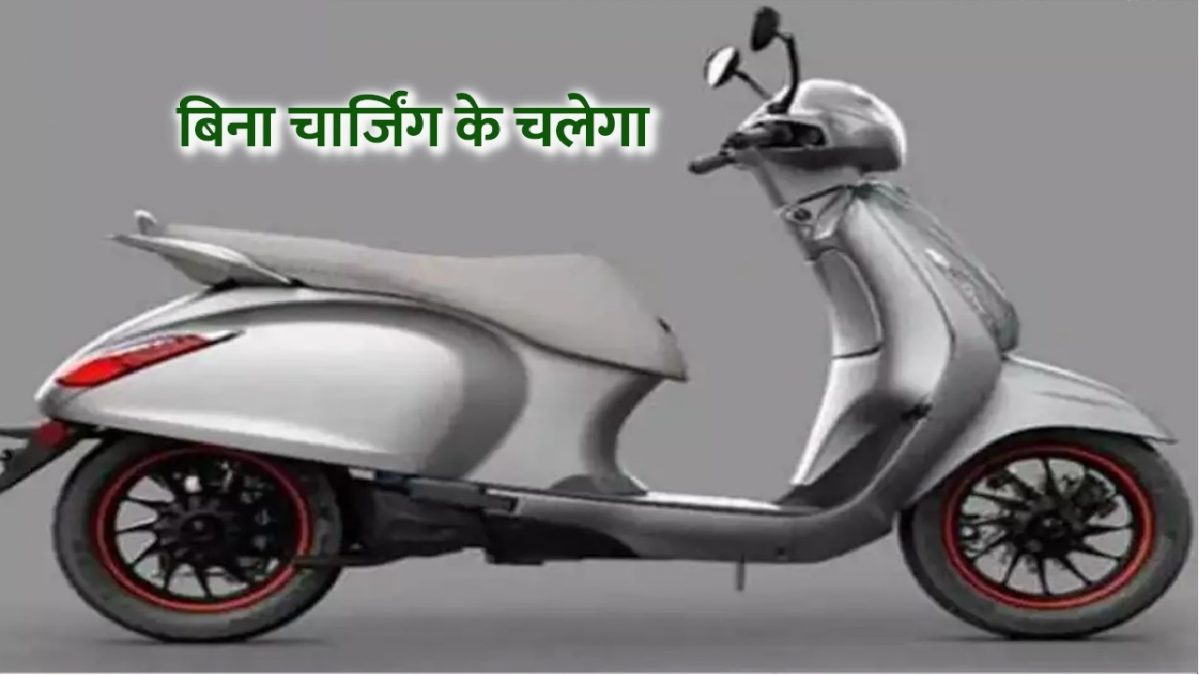 Bajaj Premium Electric Scooter