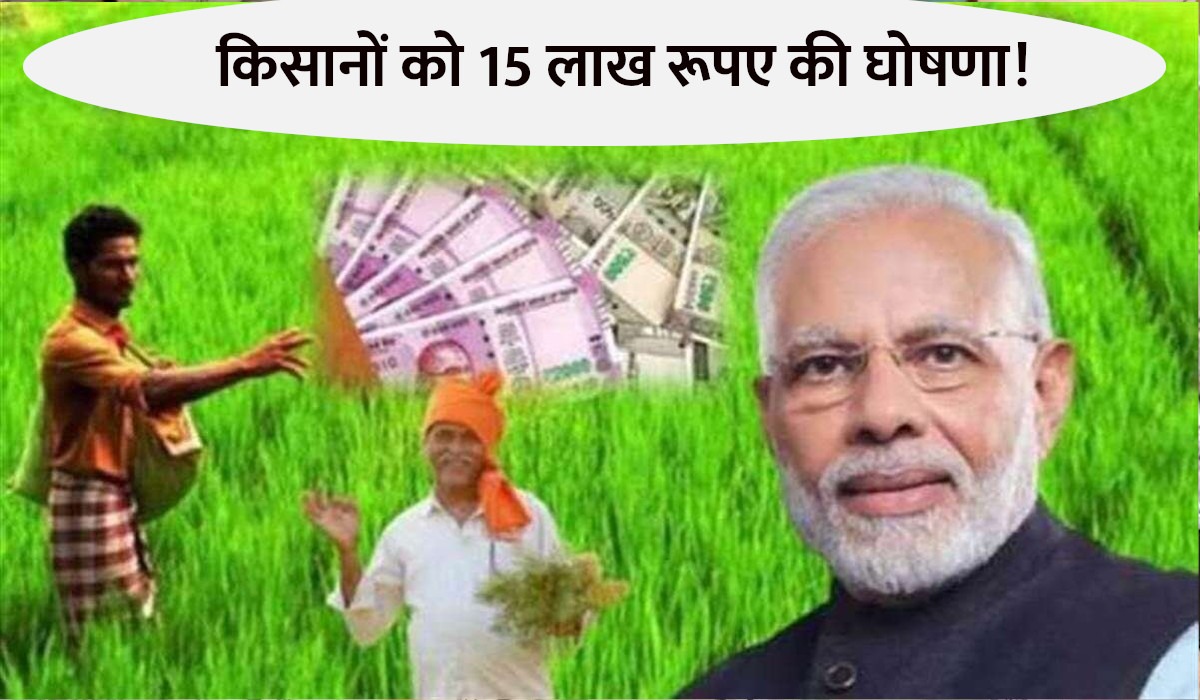 PM Kisan FPO Yojana