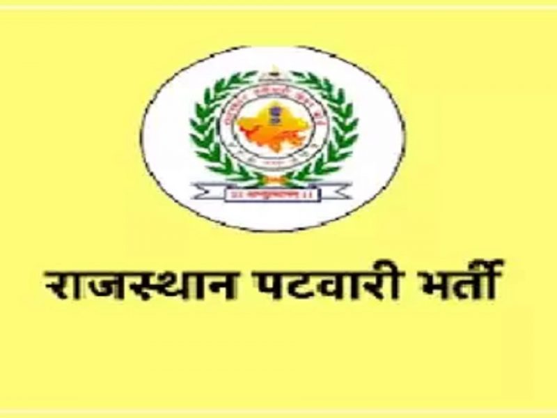 Rajasthan Patwari Recruitment 2023