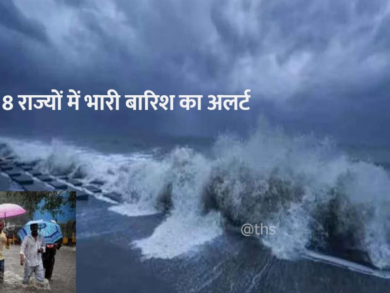 Cyclone Biparjoy