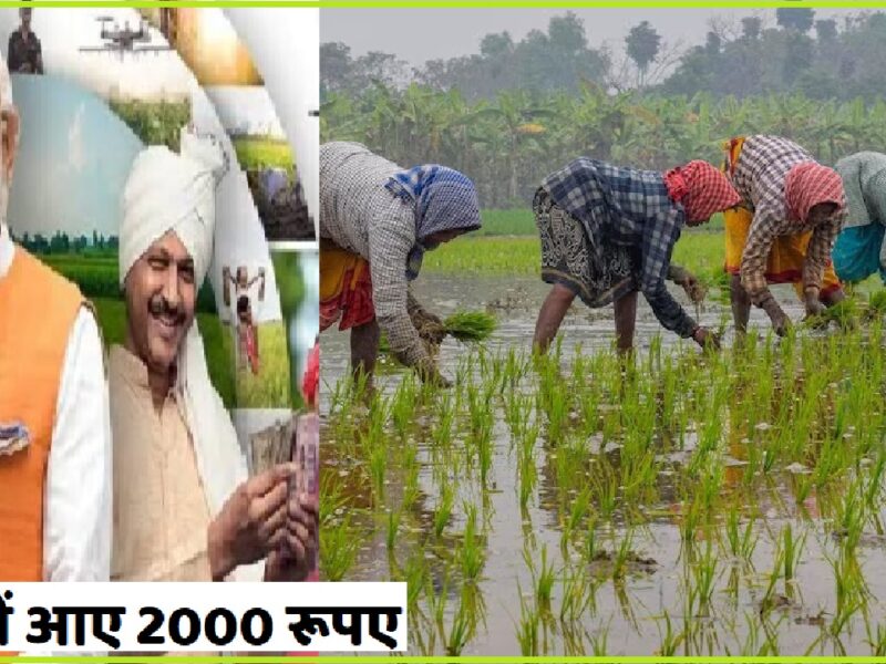 14th installment of PM Kisan Nidhi