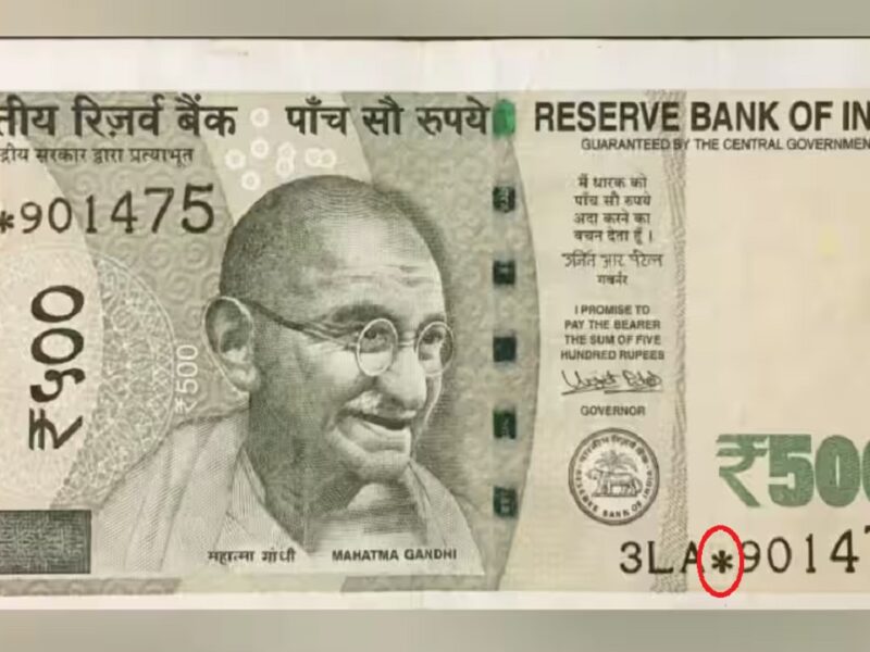 500 rupee note with star symbol