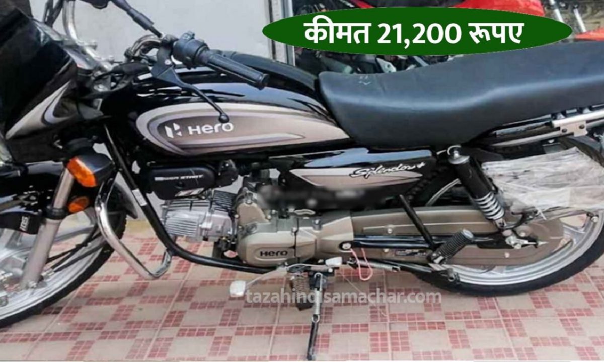 Hero Splendor Plus