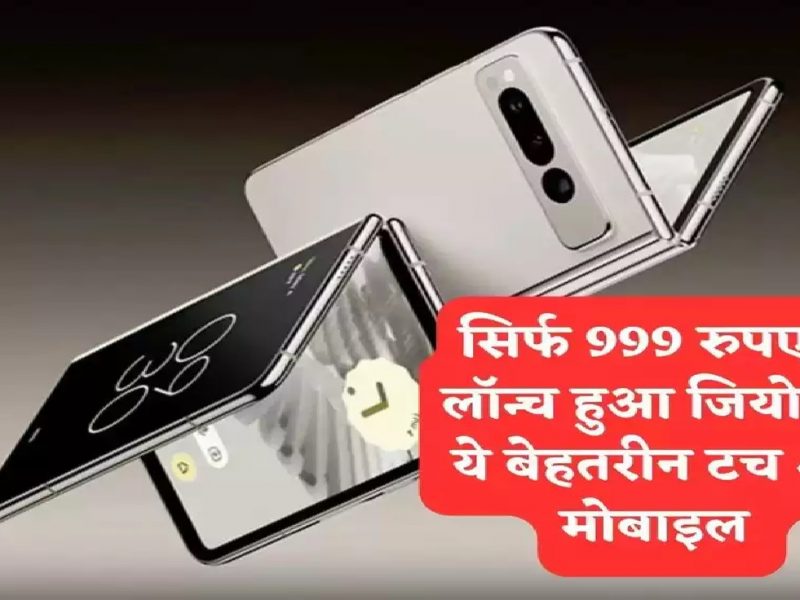 Jio Bharat 4G Phone