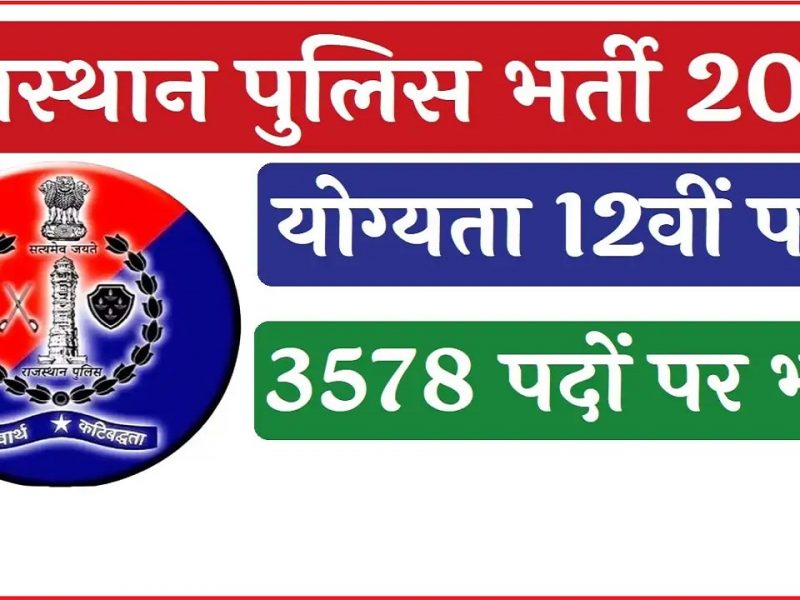 Rajasthan Police Constable Recruitment 2023