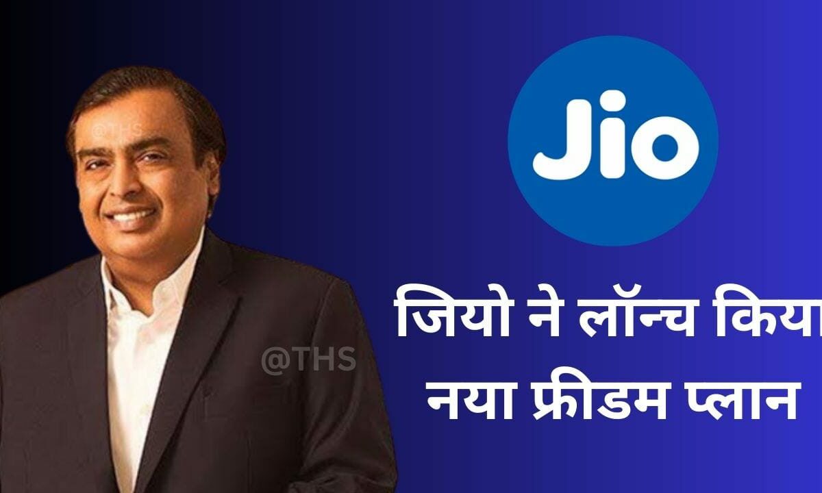 Reliance Jio Rupees 296 Freedom Plan