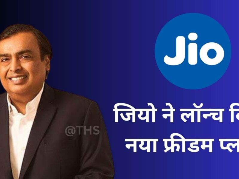 Reliance Jio Rupees 296 Freedom Plan