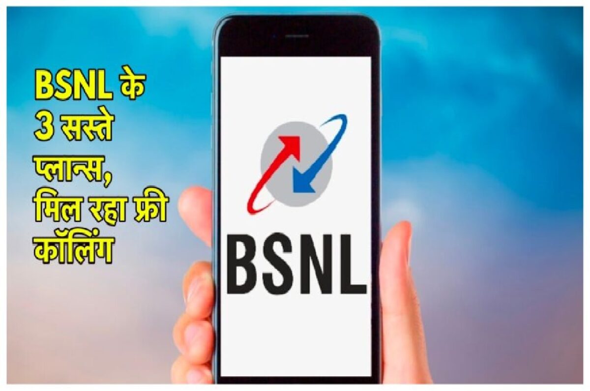 BSNL Recharge Plan