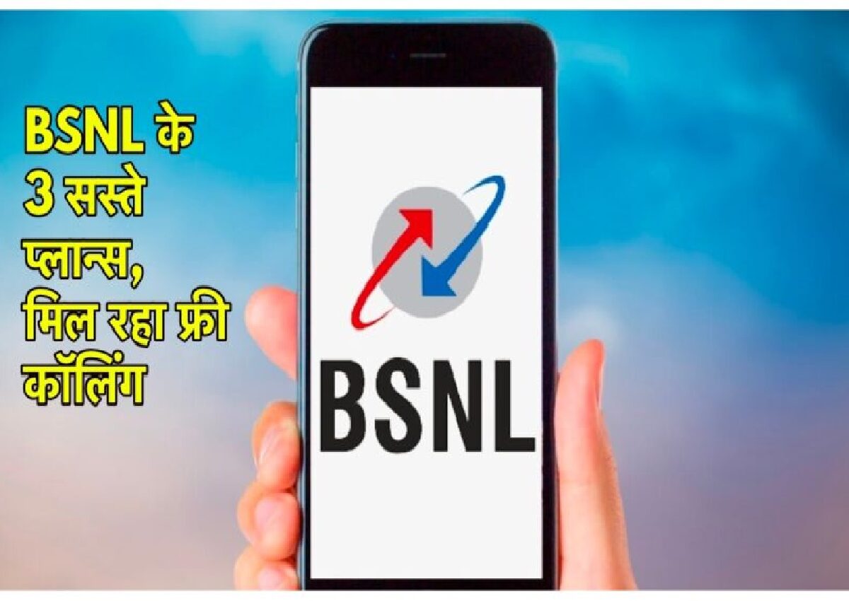 BSNL Recharge Plan