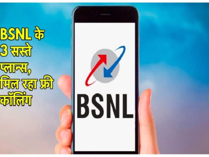 BSNL Recharge Plan