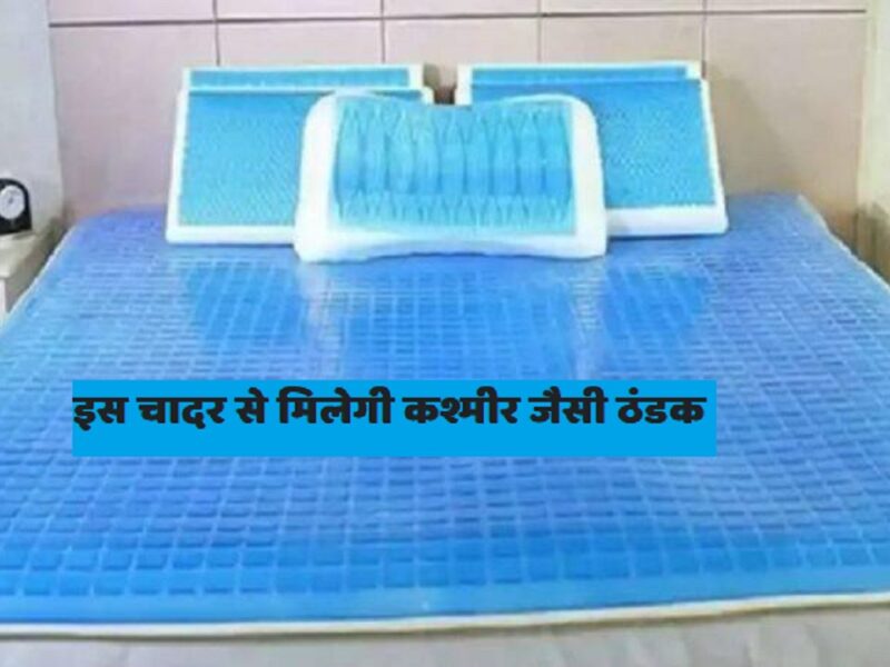 Cooling Gel Mattress sheet