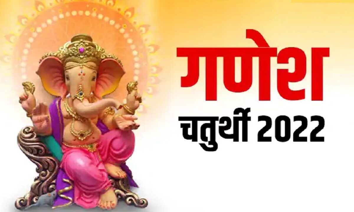 Ganesh Chaturthi totke