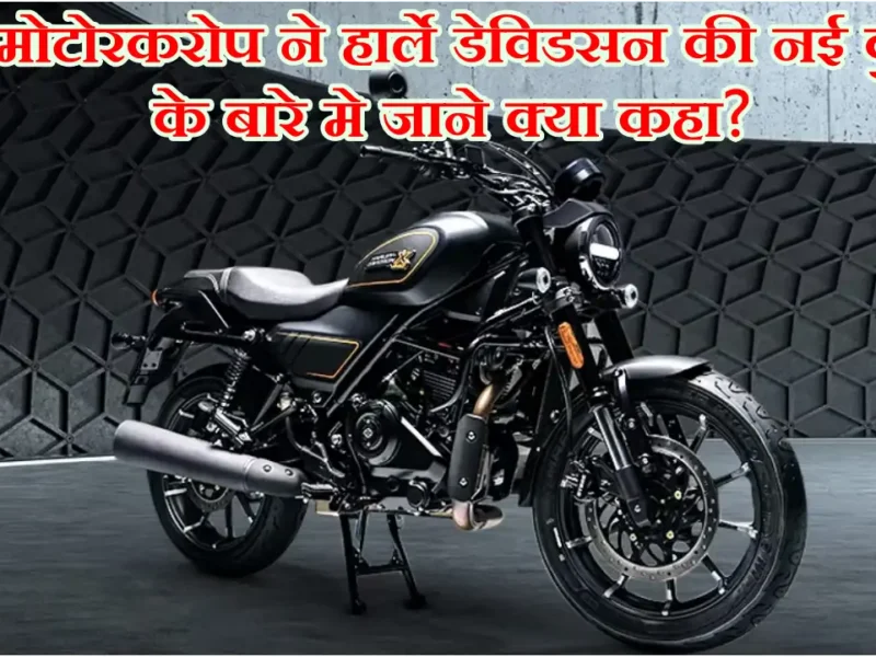 Harley Davidson X440 Cost