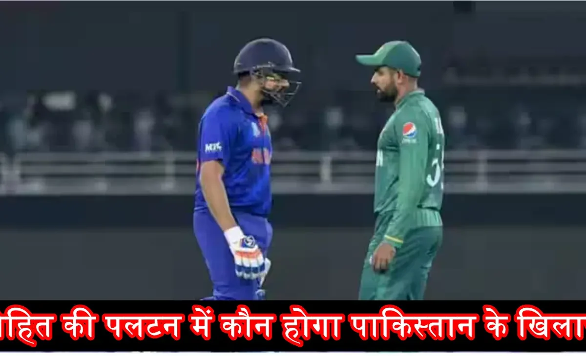 India Vs Pakistan Asia Cup 2023