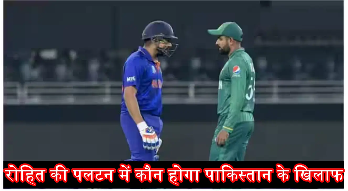 India Vs Pakistan Asia Cup 2023