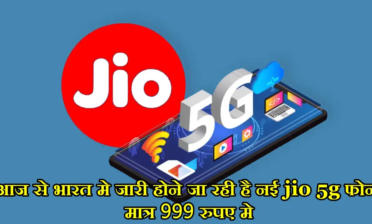 Jio New 5G Plan