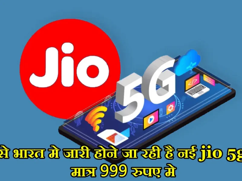 Jio New 5G Plan