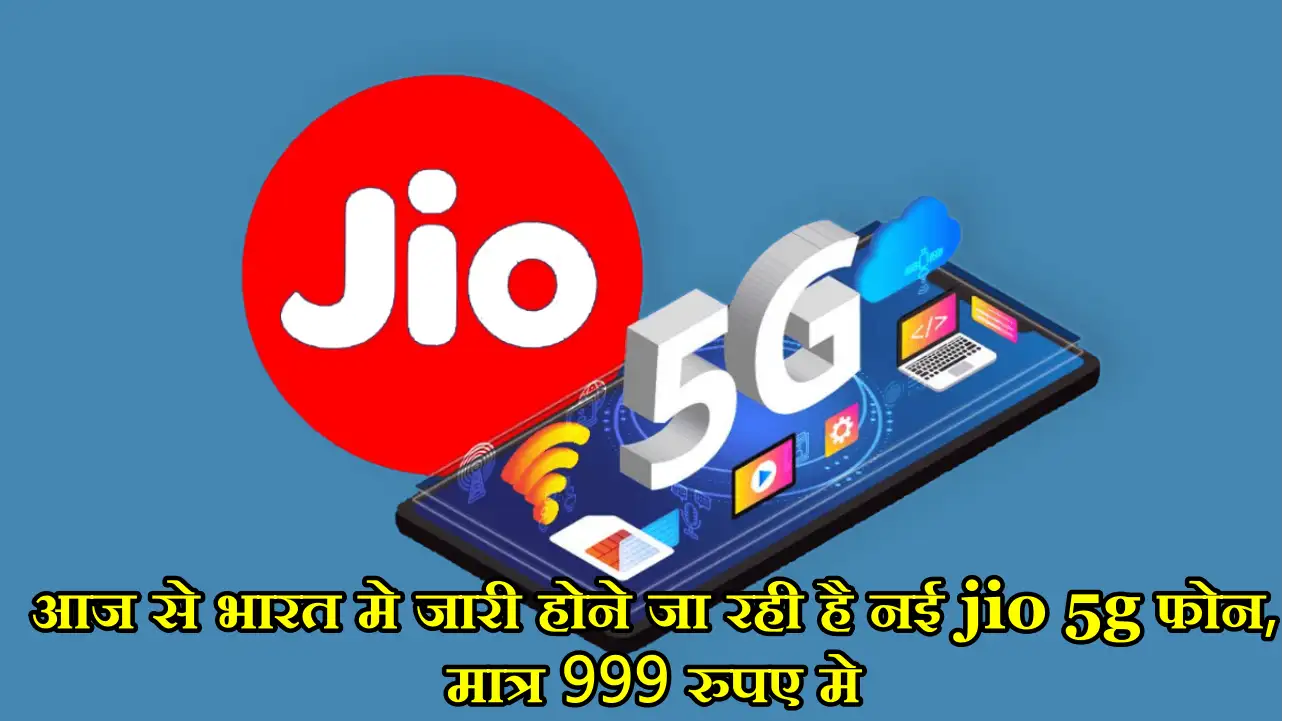 Jio New 5G Plan
