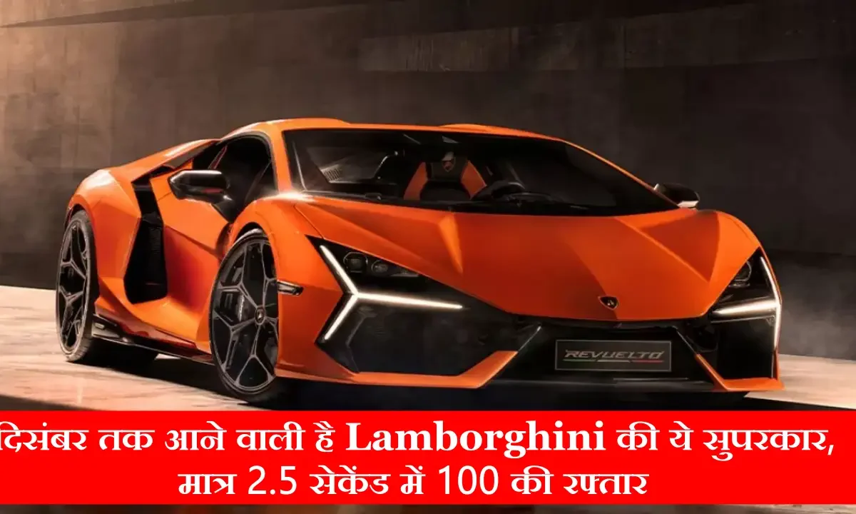 Lamborghini