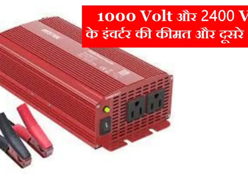 Luminous Inverter Price