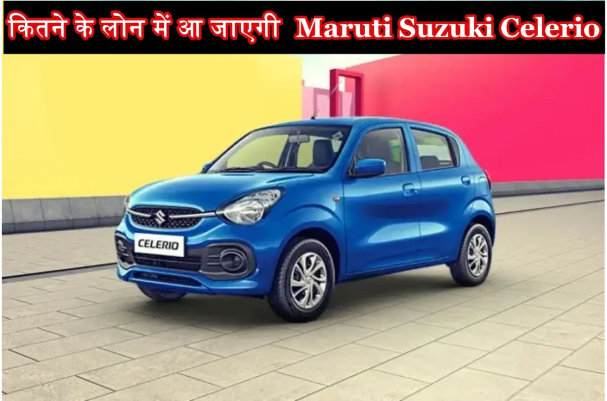 Maruti Suzuki Celerio