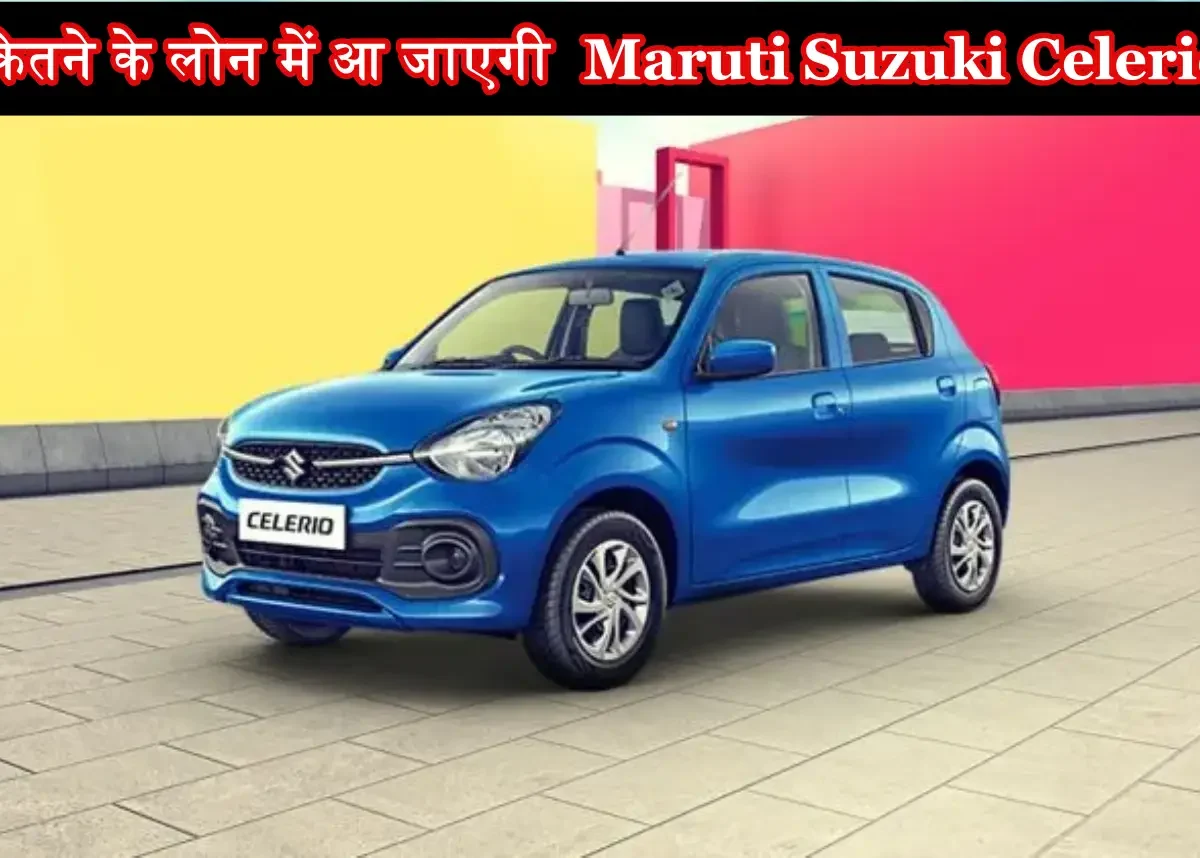 Maruti Suzuki Celerio