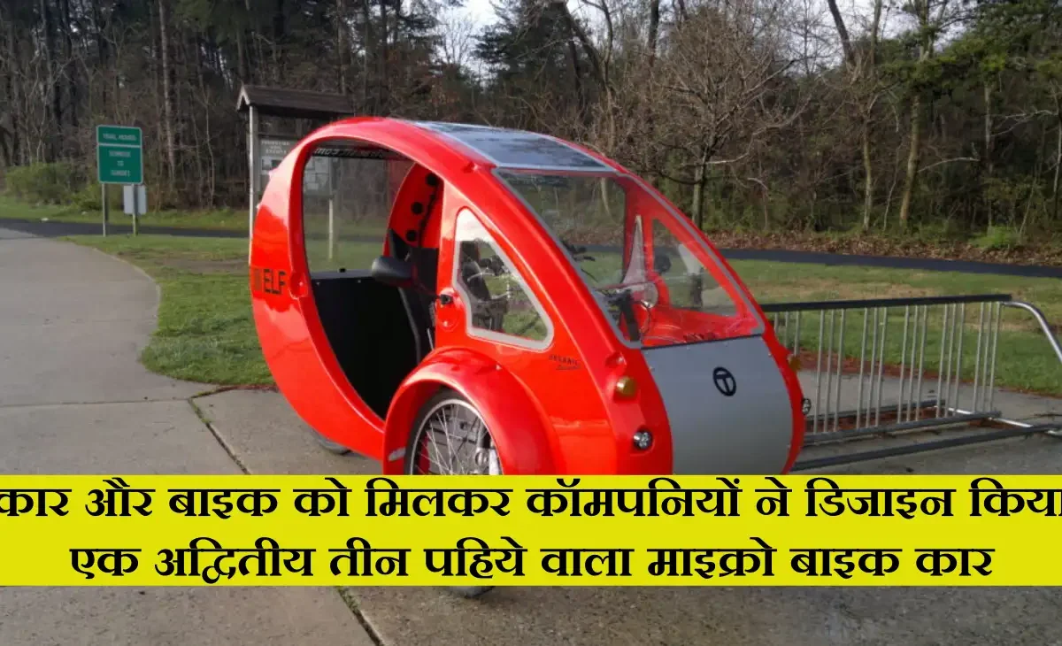 Micro Bike Car