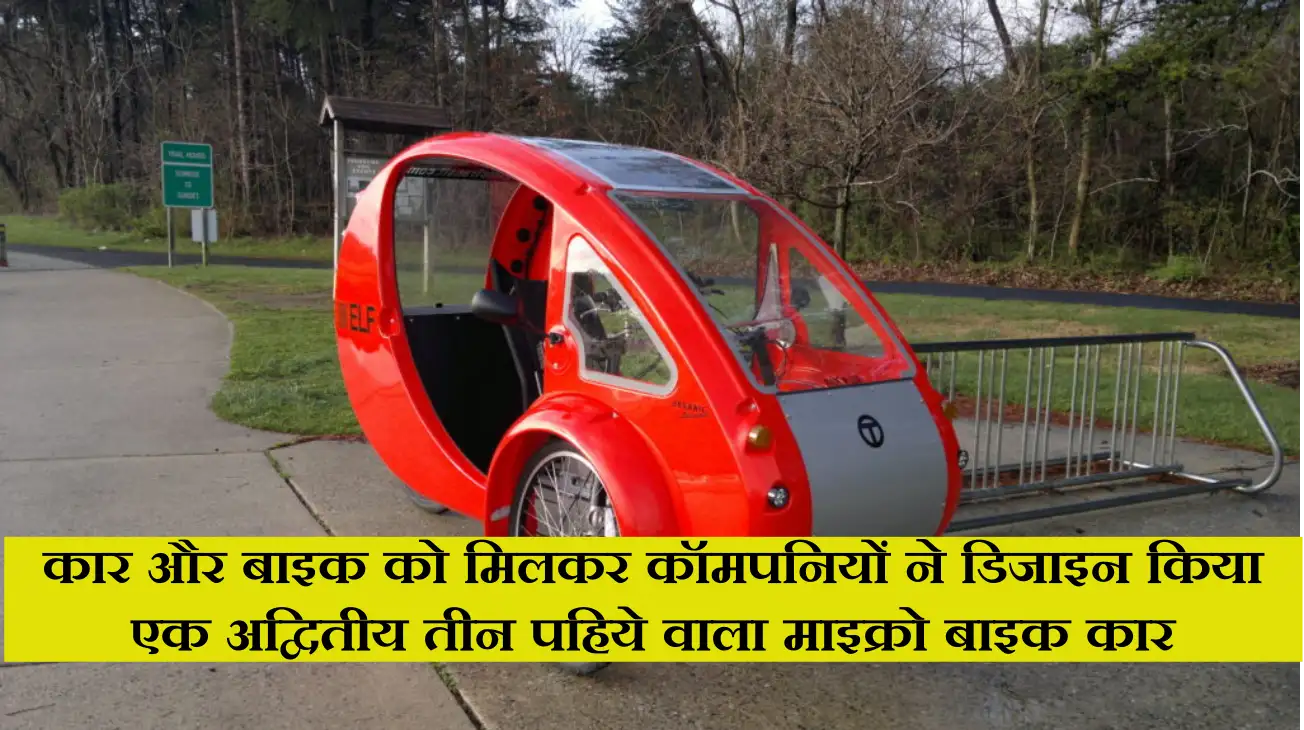 Micro Bike Car