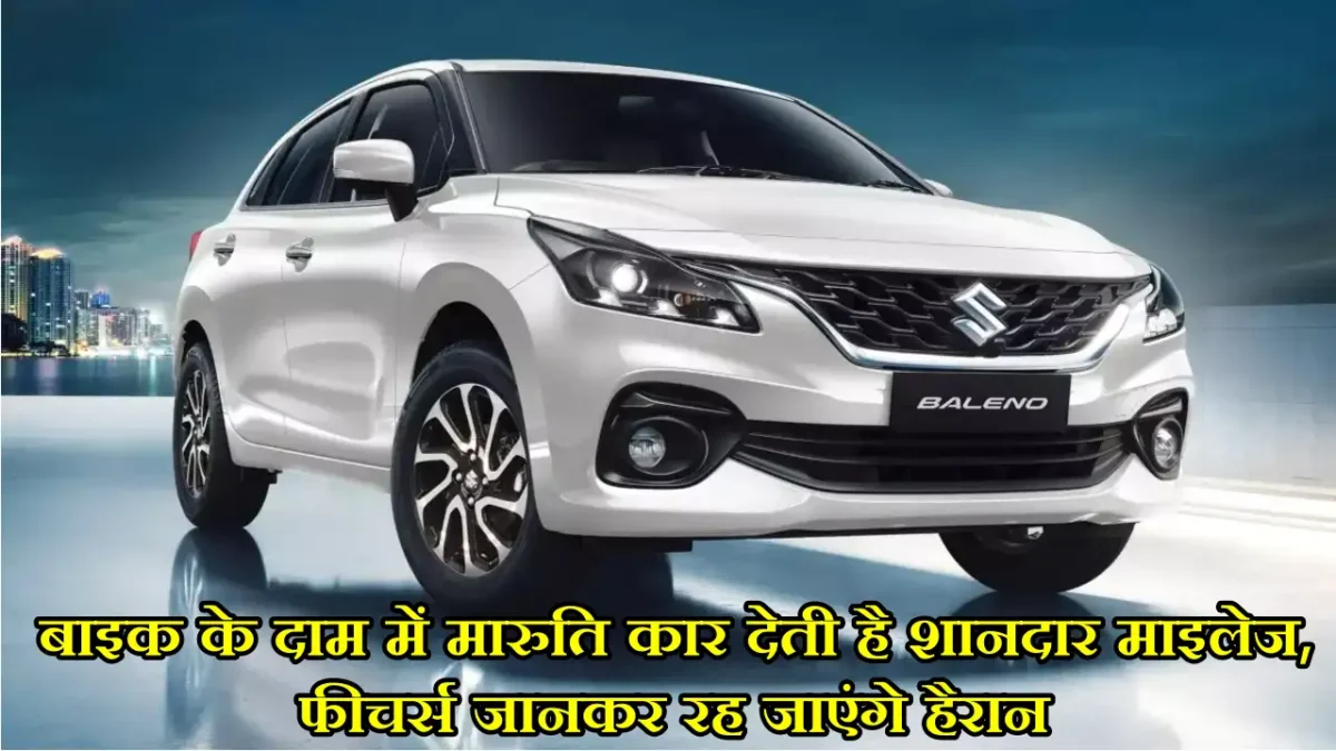 New Maruti Car