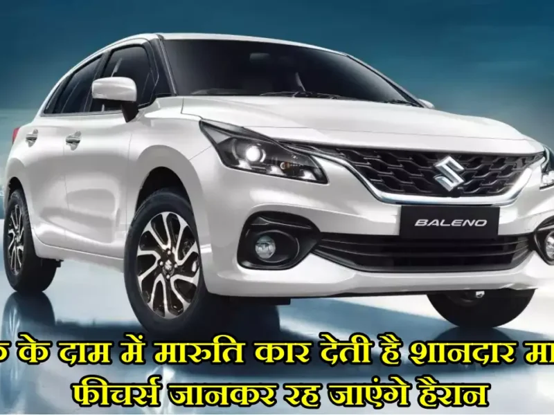 New Maruti Car