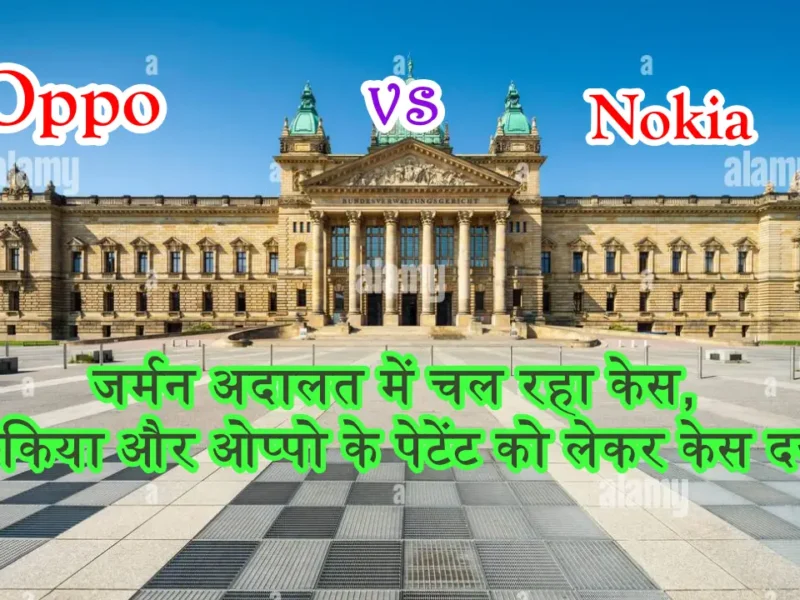 Nokia vs Oppo