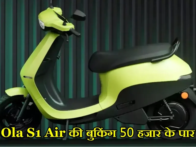 Ola S1 Air