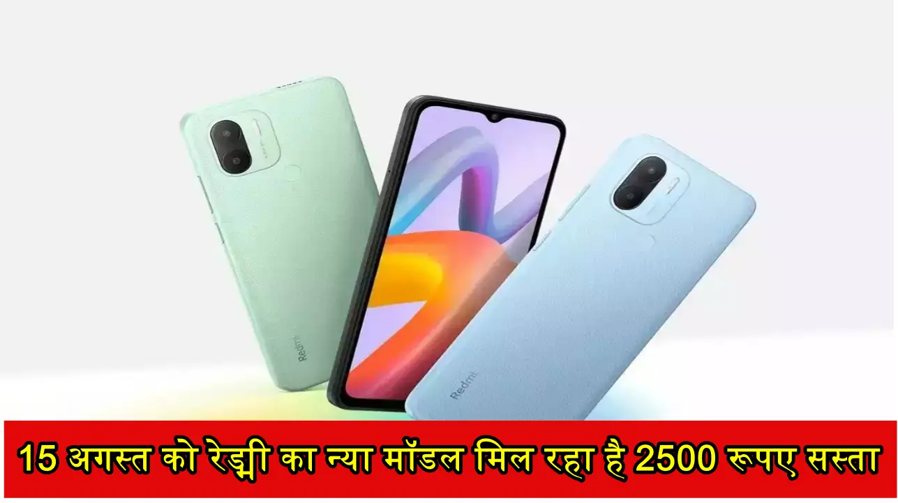 Redmi A2 Price